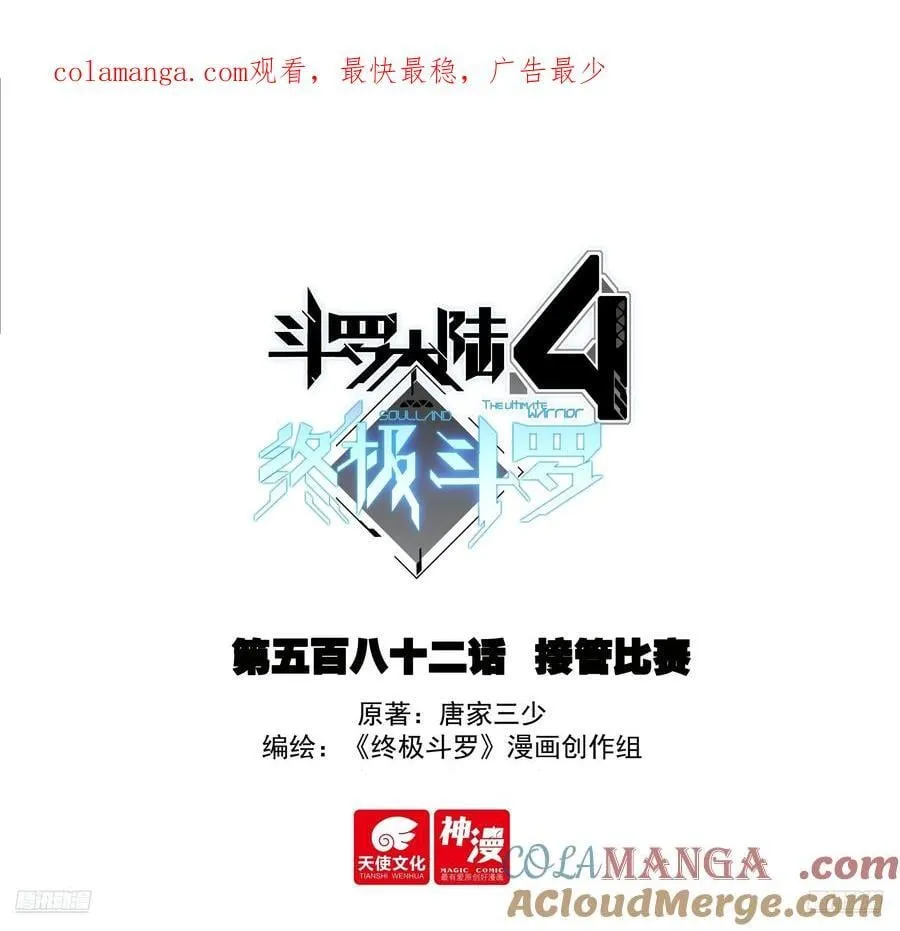 接管比赛 第1页