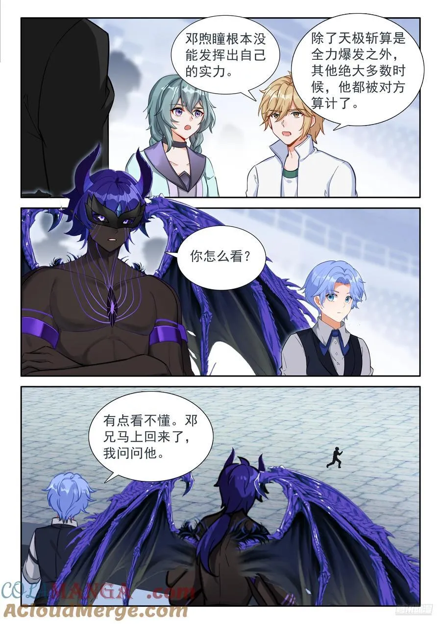接管比赛 第7页