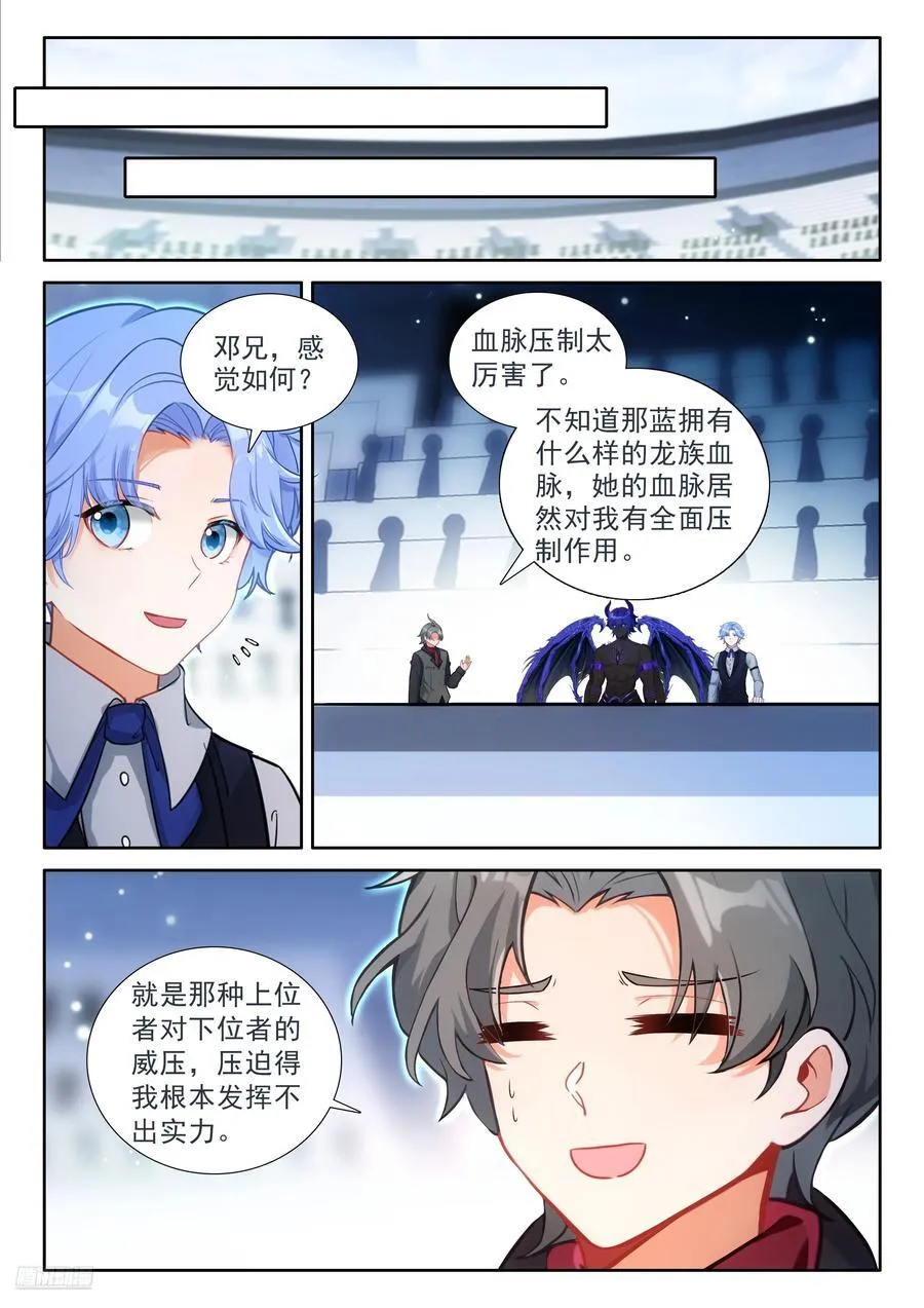 接管比赛 第8页