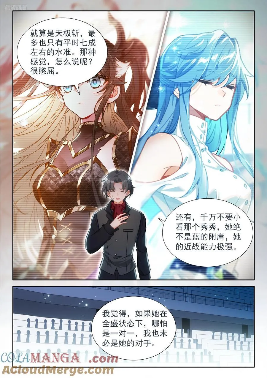 接管比赛 第9页