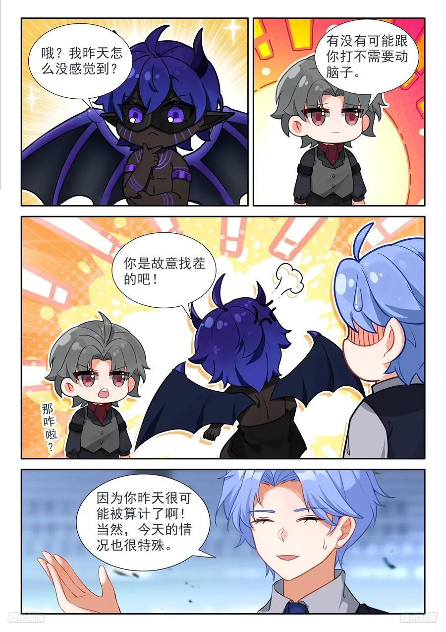 接管比赛 第10页