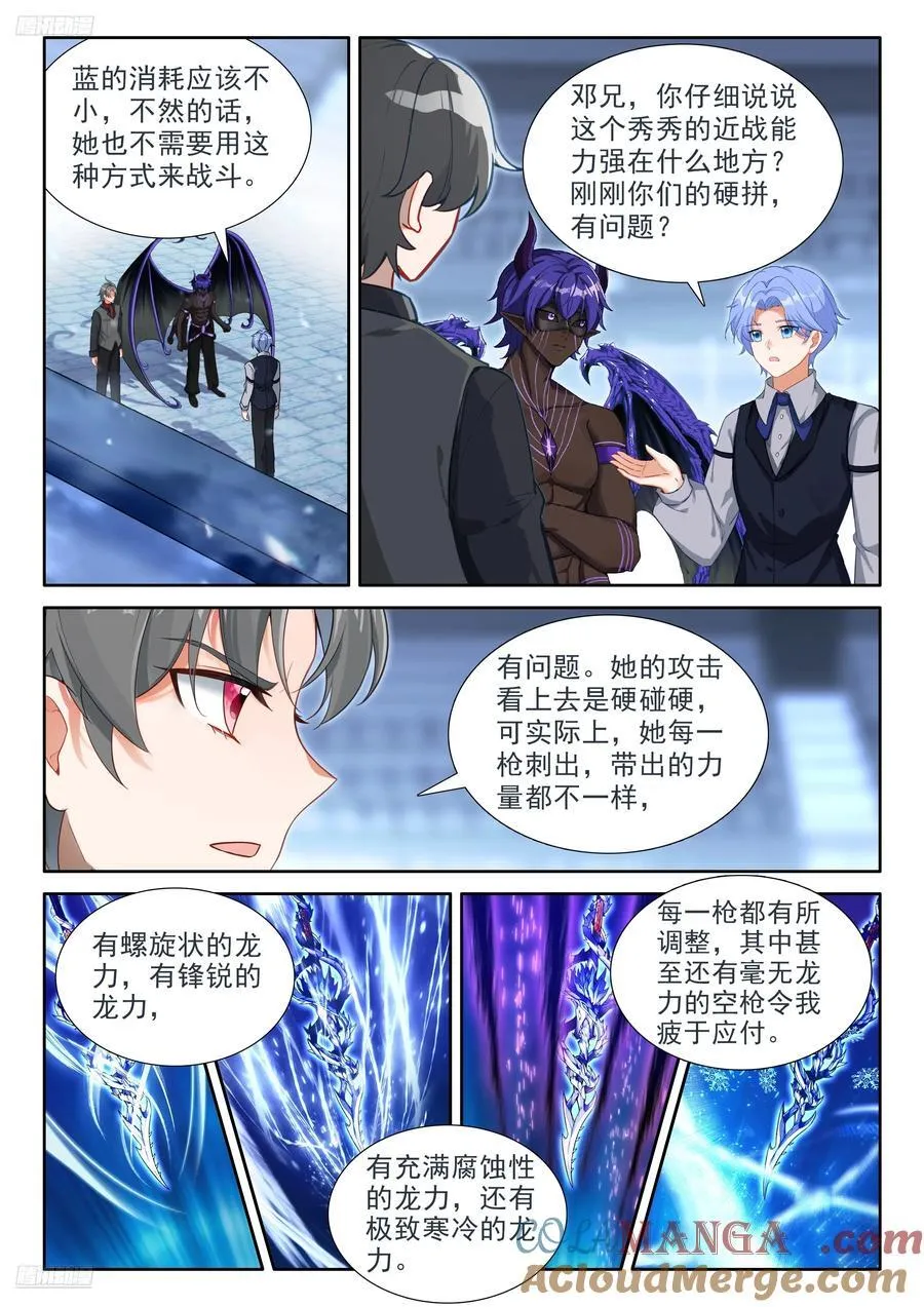 接管比赛 第11页