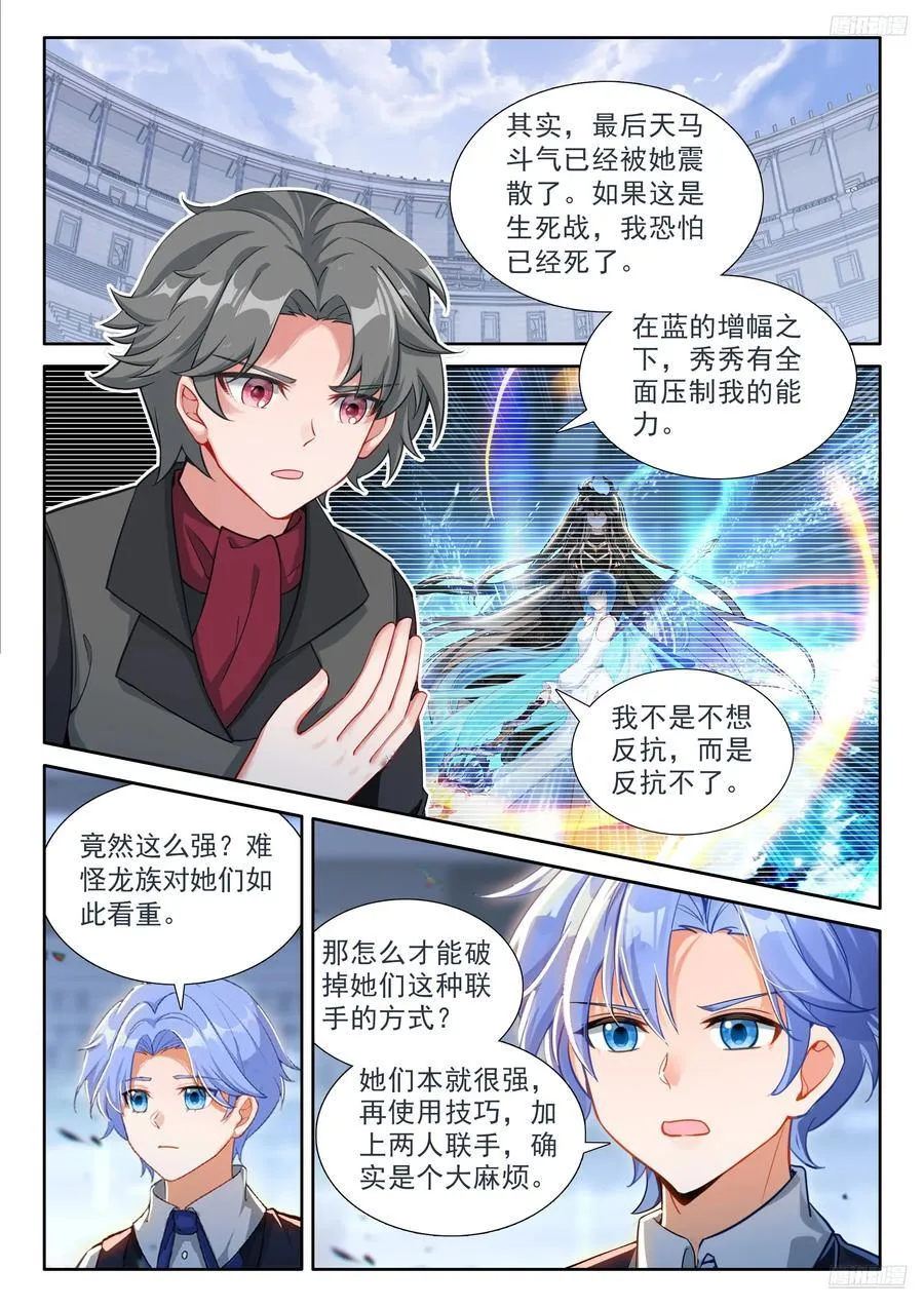 接管比赛 第12页
