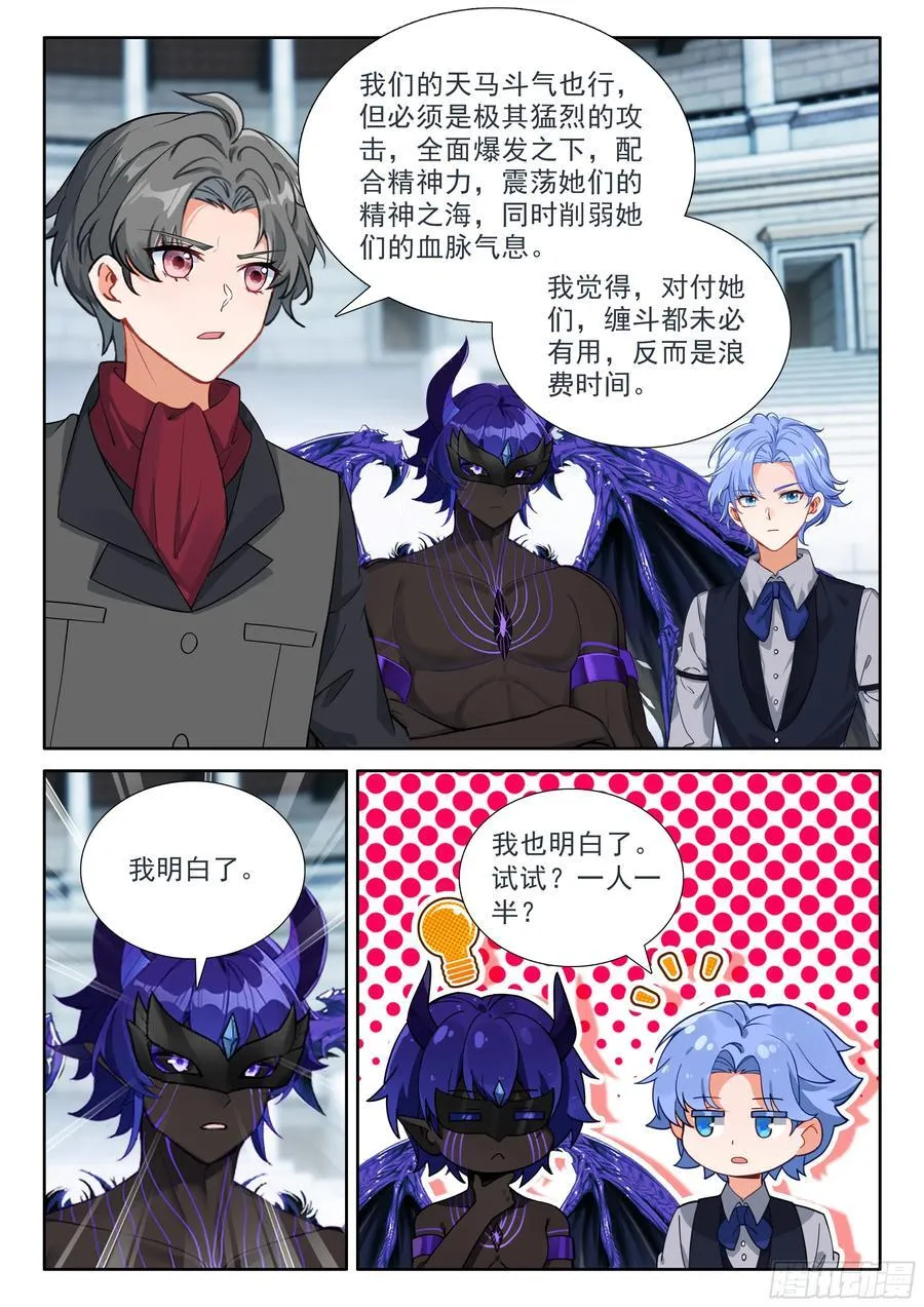 接管比赛 第14页
