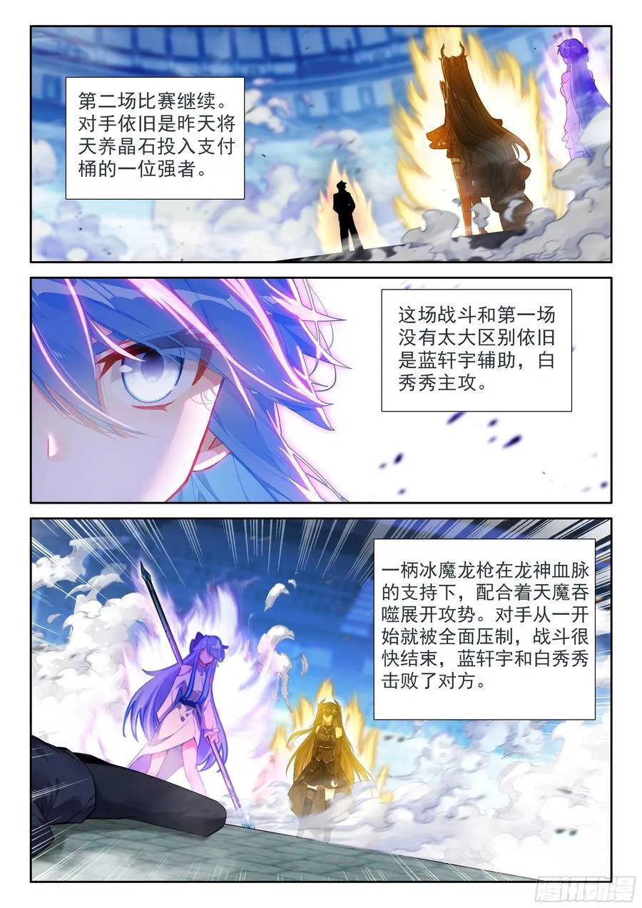 接管比赛 第16页