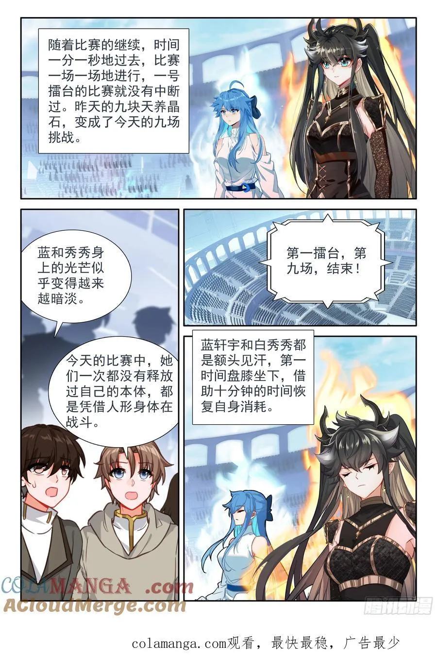 接管比赛 第17页