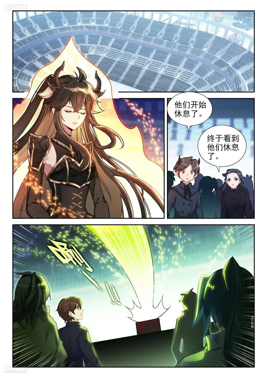 接管比赛 第19页