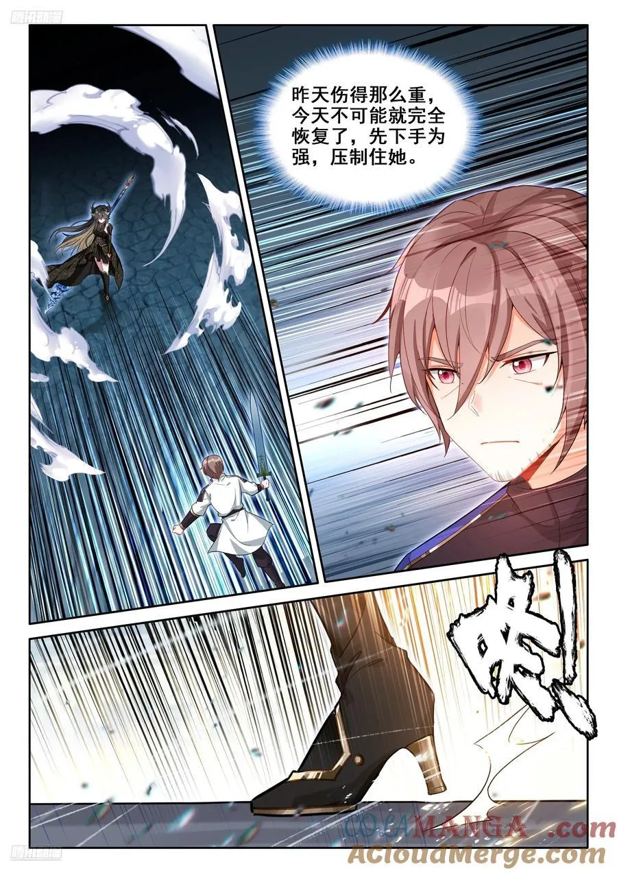 绝对零度（上） 第3页
