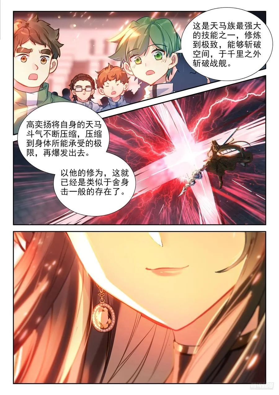 绝对零度（上） 第6页