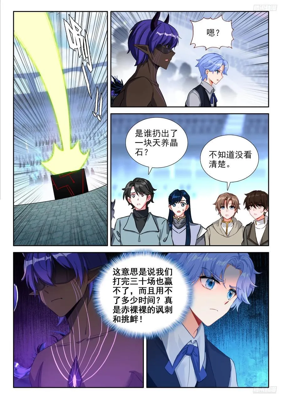 绝对零度（上） 第12页