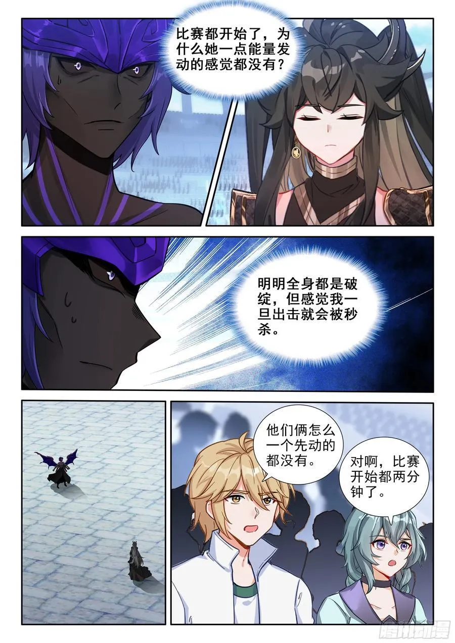 绝对零度（上） 第14页
