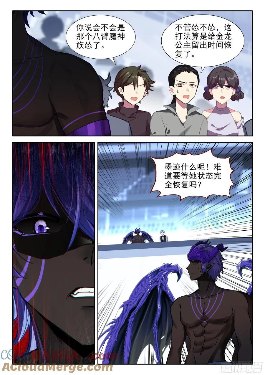 绝对零度（上） 第15页