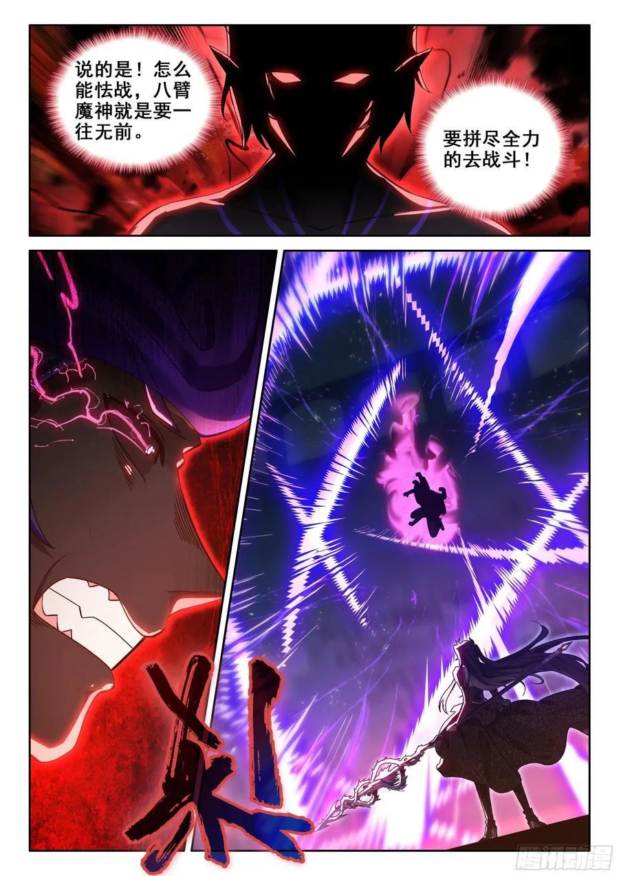 绝对零度（上） 第16页