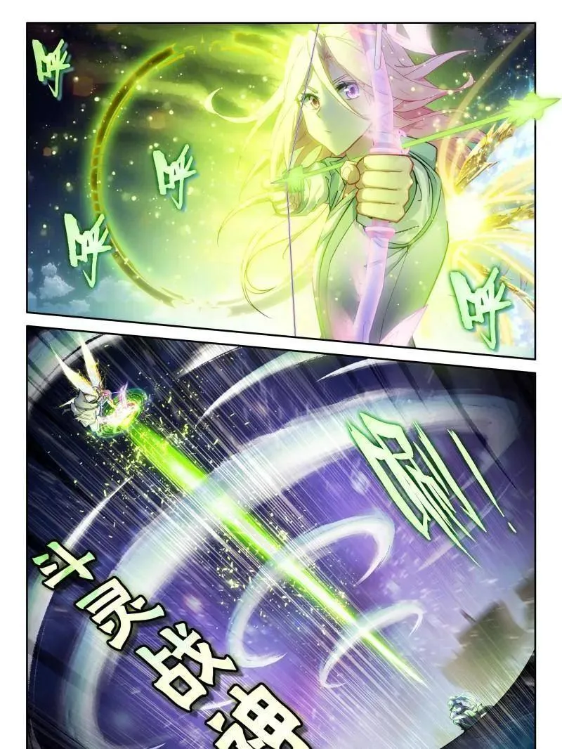 天神下凡vs精灵王（下） 第10页