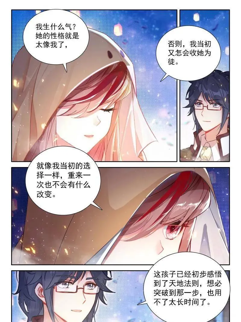 天神下凡vs精灵王（下） 第30页