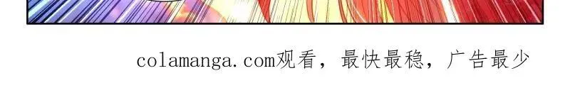 天神下凡vs精灵王（下） 第33页