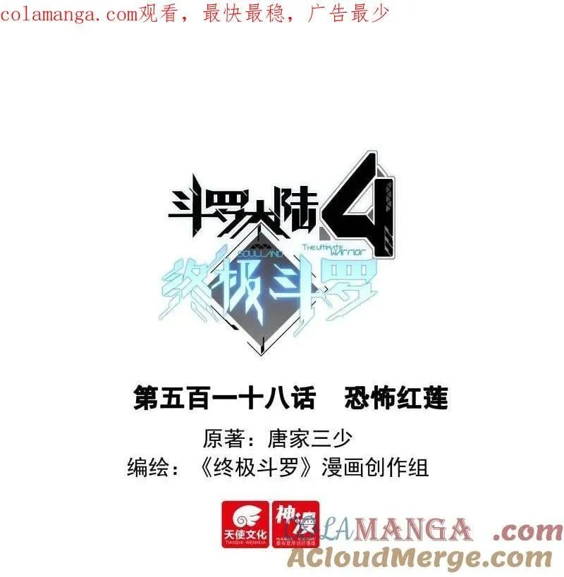 天神下凡vs精灵王（下） 第34页