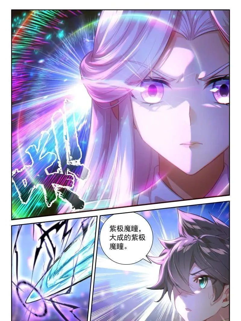 恐怖红莲 第12页