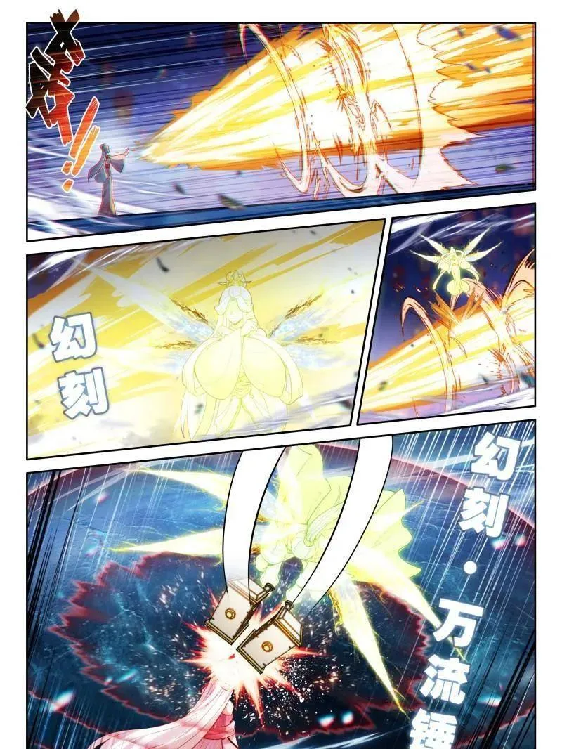 恐怖红莲 第18页