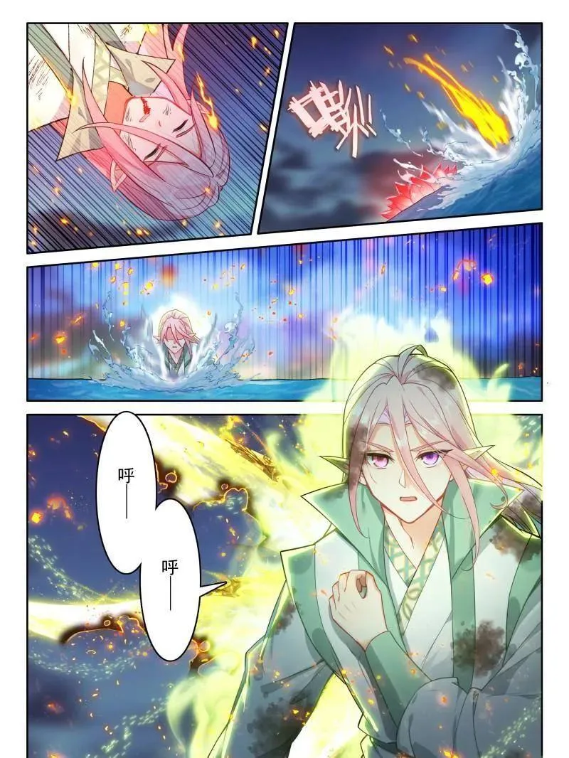 恐怖红莲 第22页
