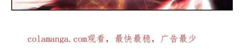恐怖红莲 第33页