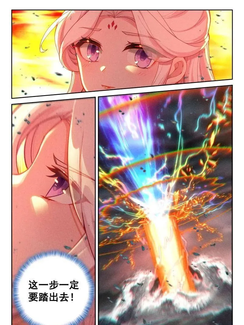 红莲成神 第22页