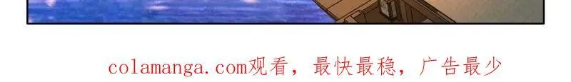 红莲成神 第33页