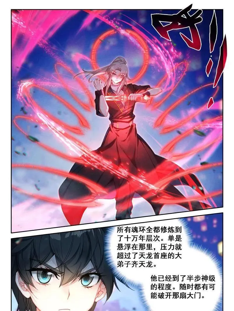 内院大师兄 第16页