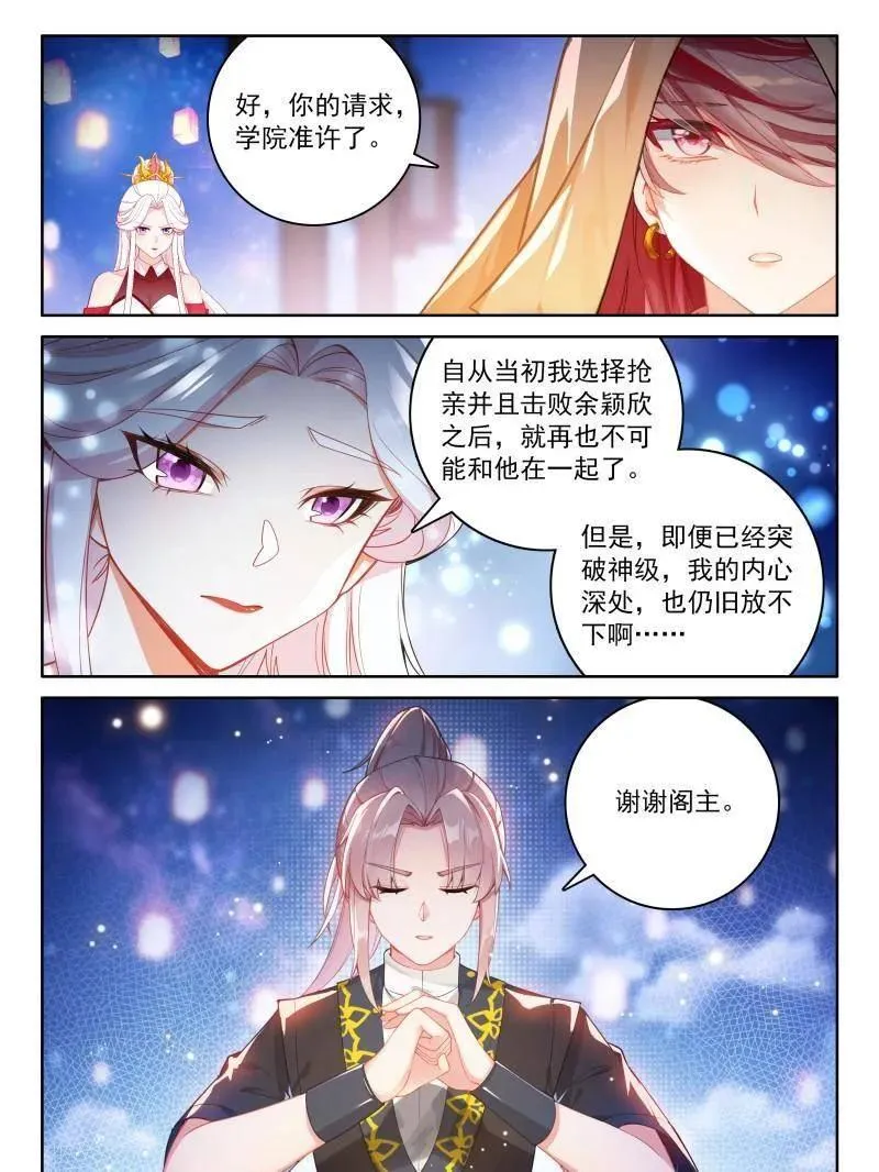 内院大师兄 第22页