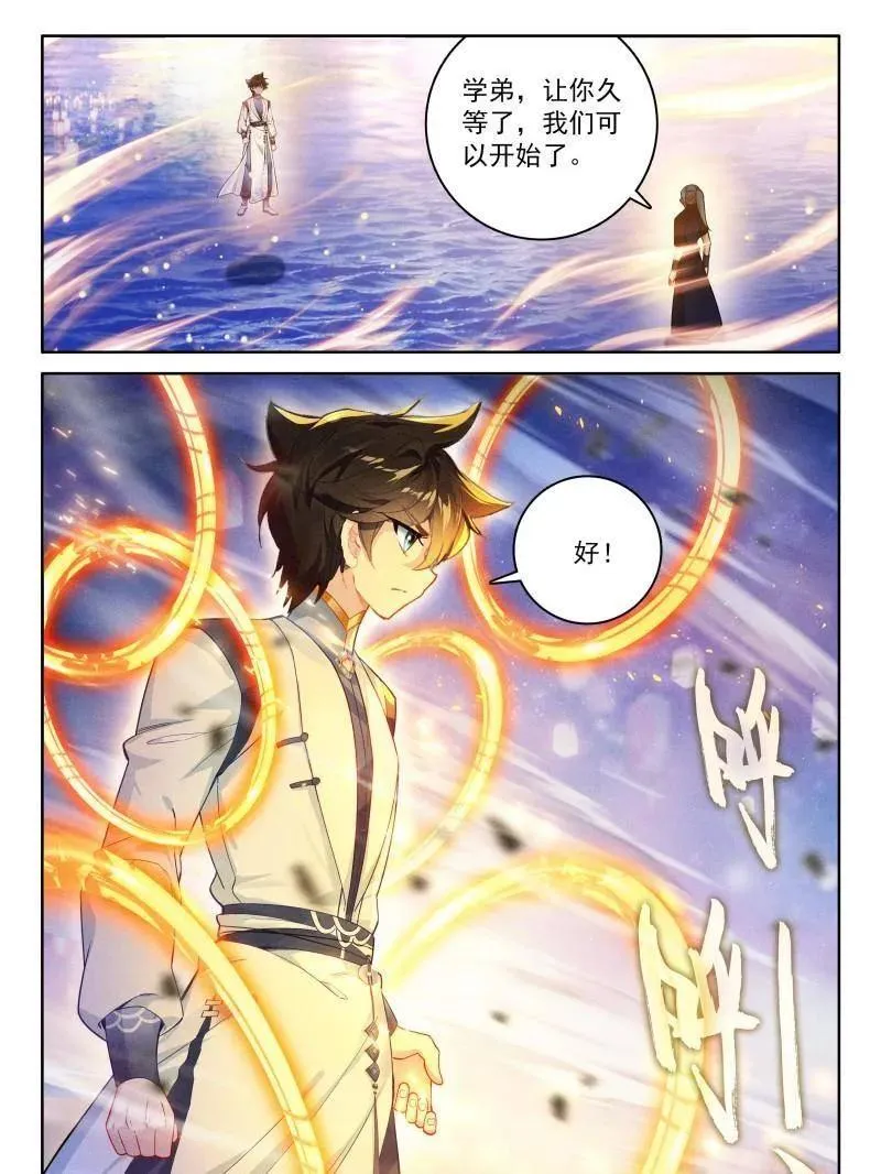 内院大师兄 第24页
