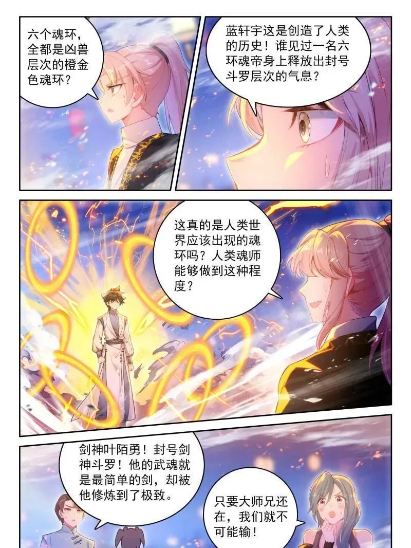 内院大师兄 第26页