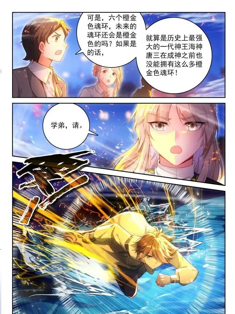 内院大师兄 第28页