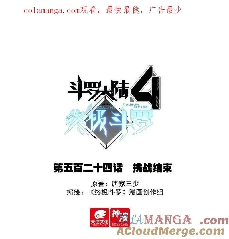 内院大师兄 第34页