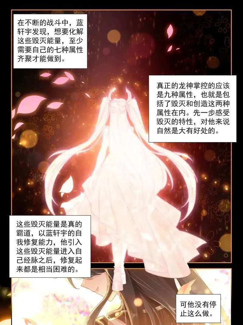 往伤口上撒盐（上） 第18页