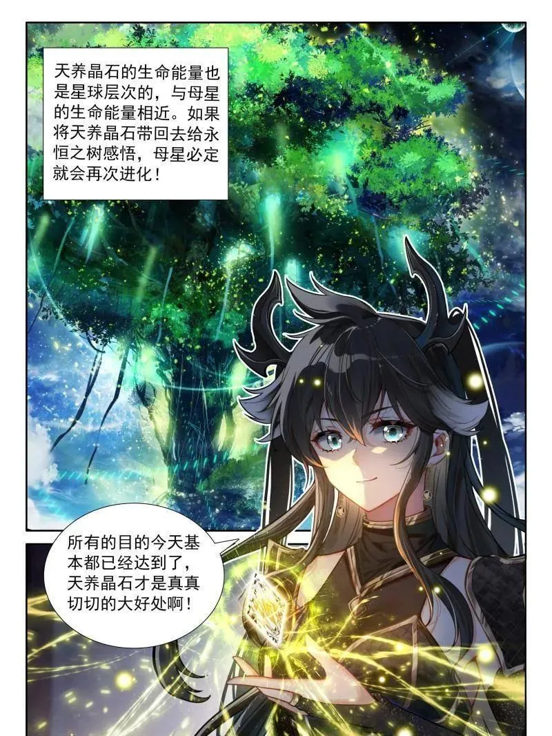 往伤口上撒盐（上） 第22页