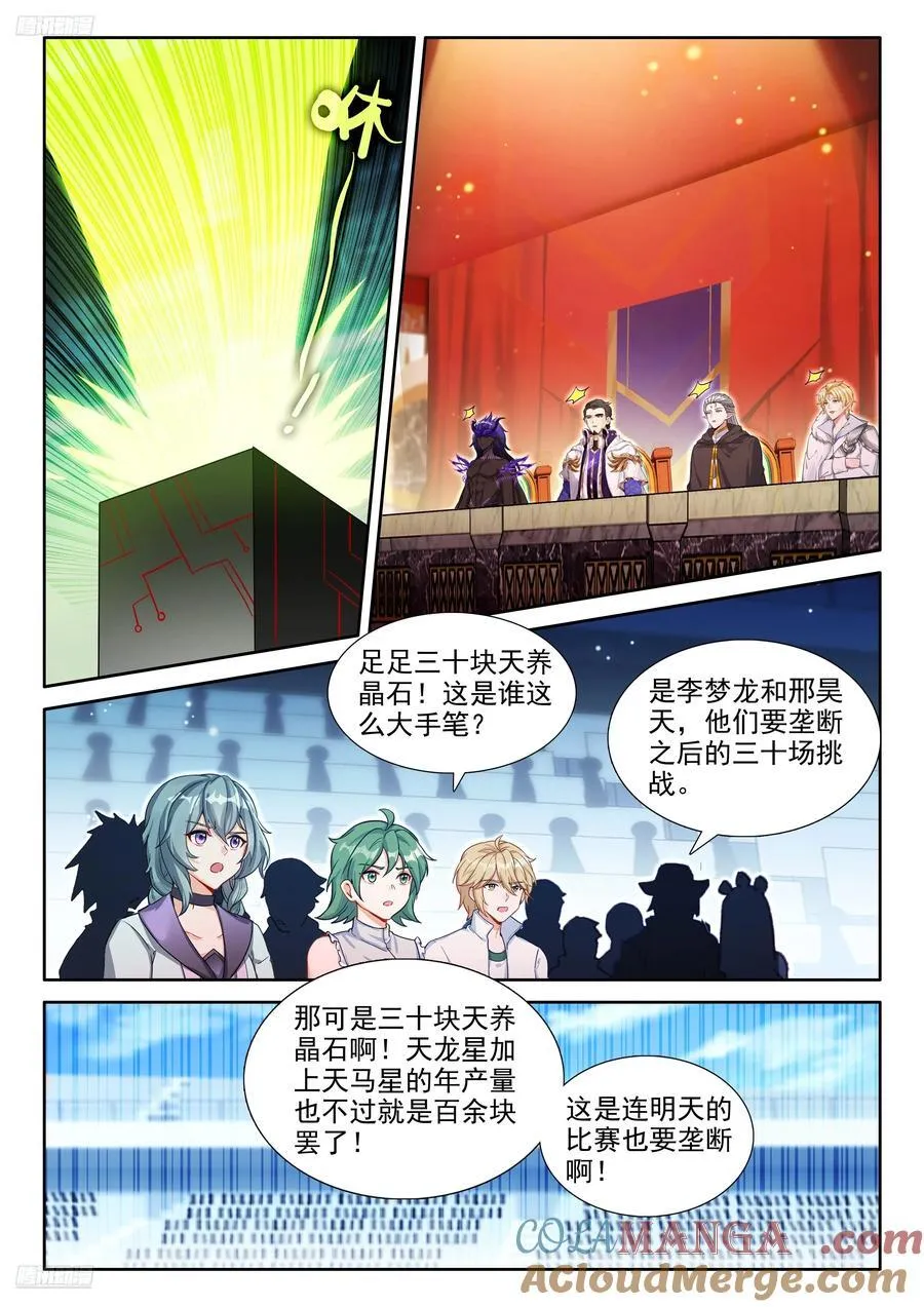 垄断比赛 第3页