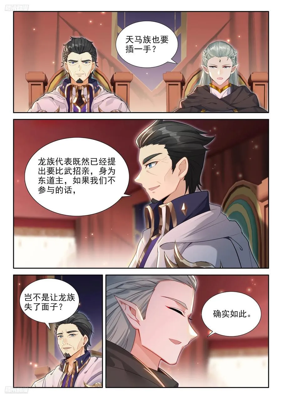 垄断比赛 第4页
