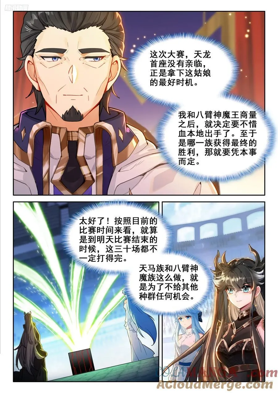 垄断比赛 第5页