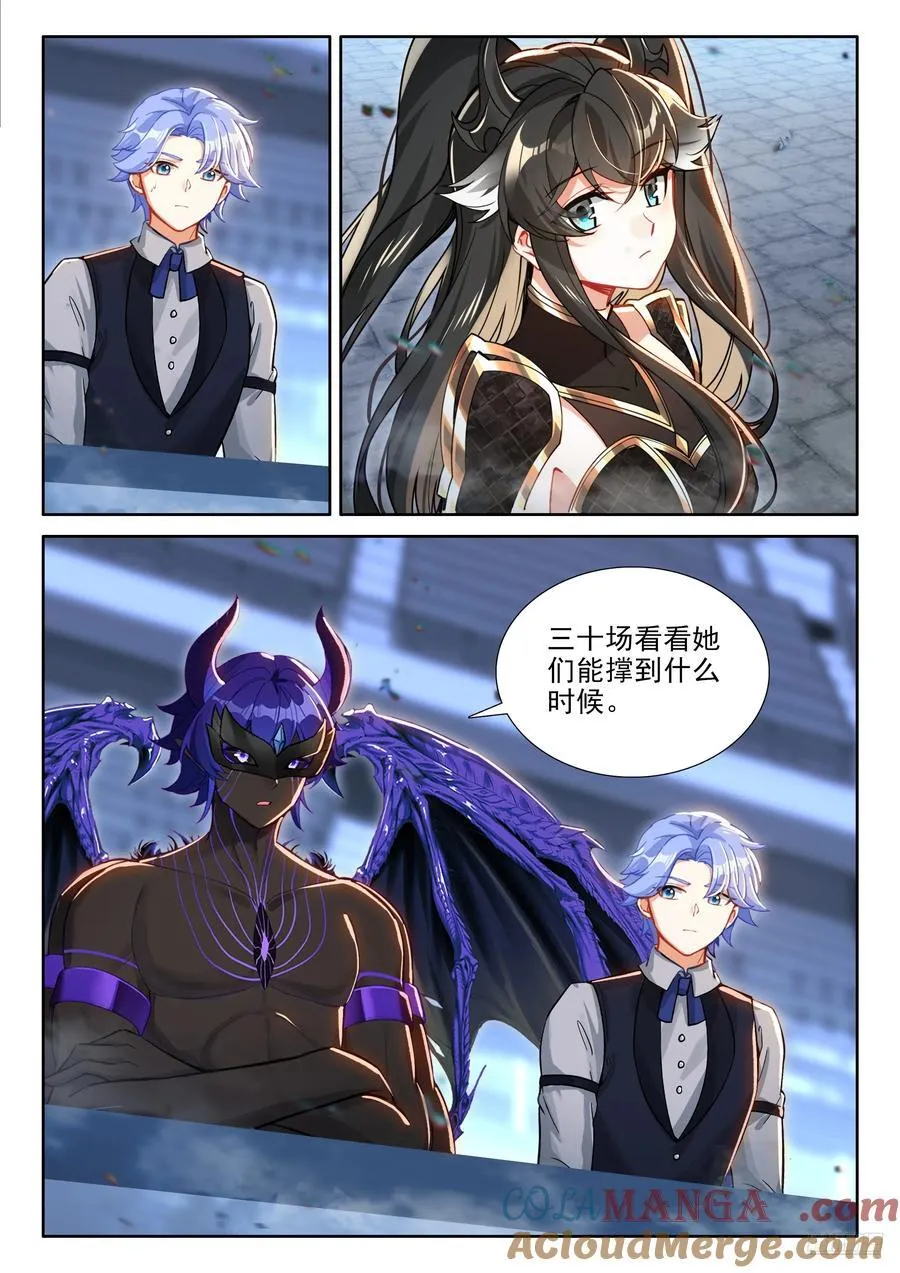 垄断比赛 第7页
