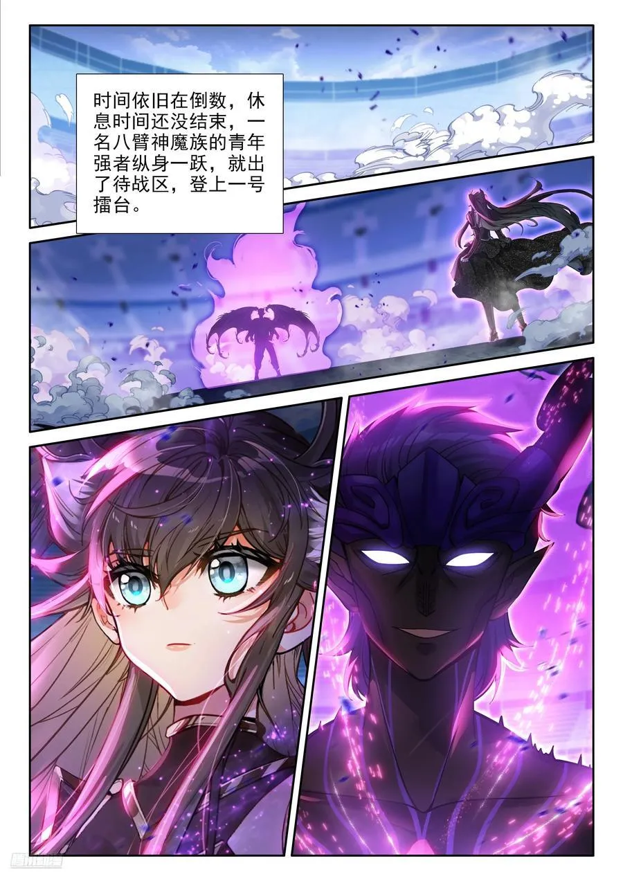 垄断比赛 第8页