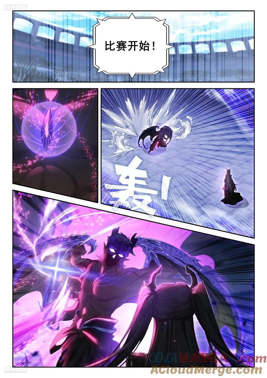 垄断比赛 第9页