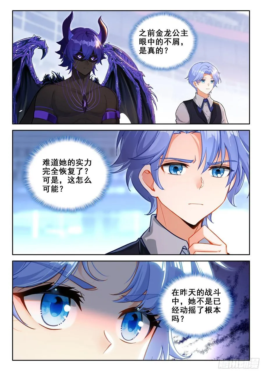 垄断比赛 第14页