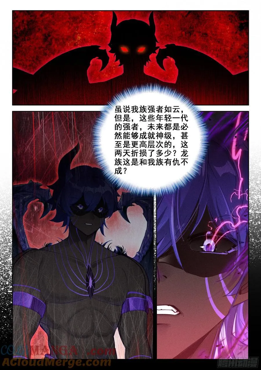 垄断比赛 第15页