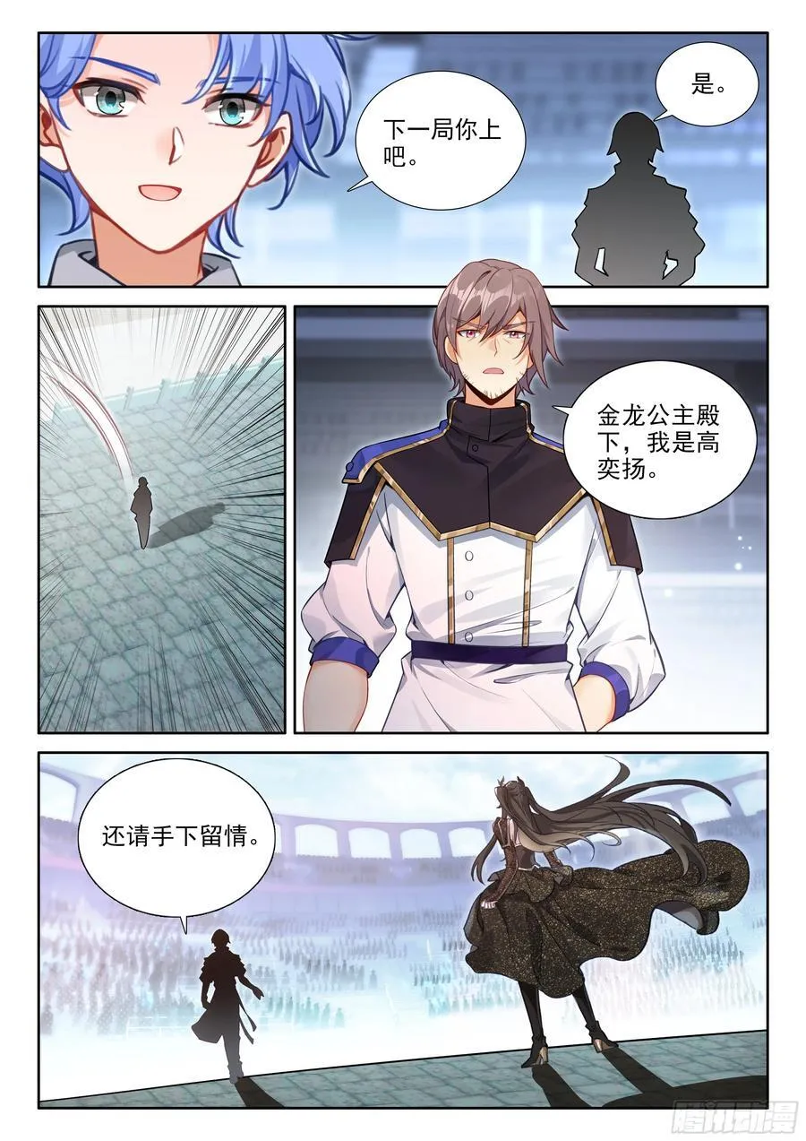 垄断比赛 第16页