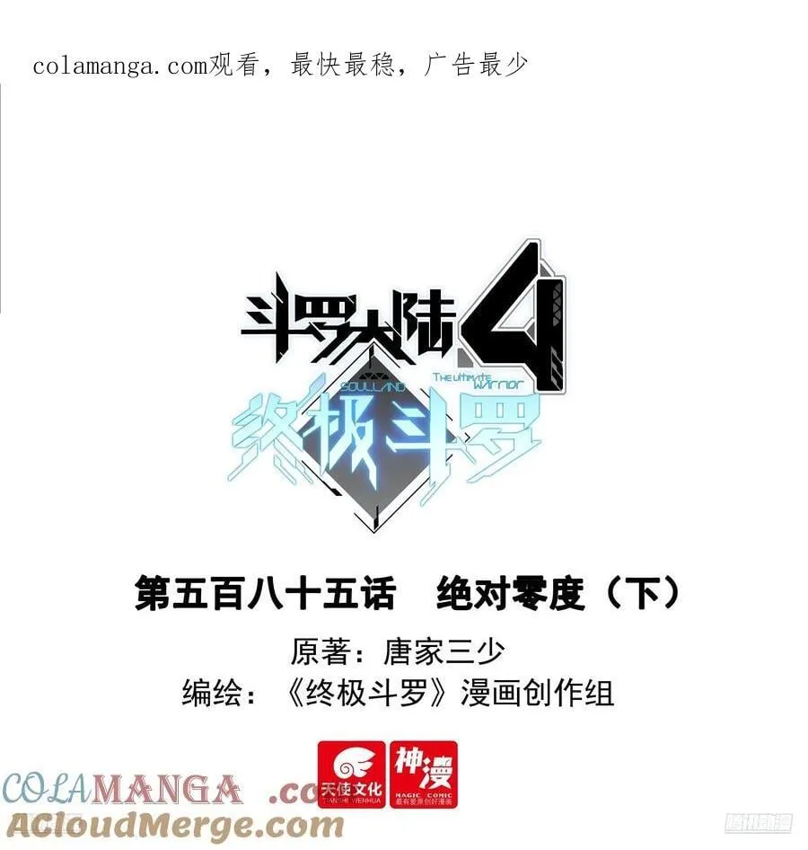 绝对零度（下） 第1页