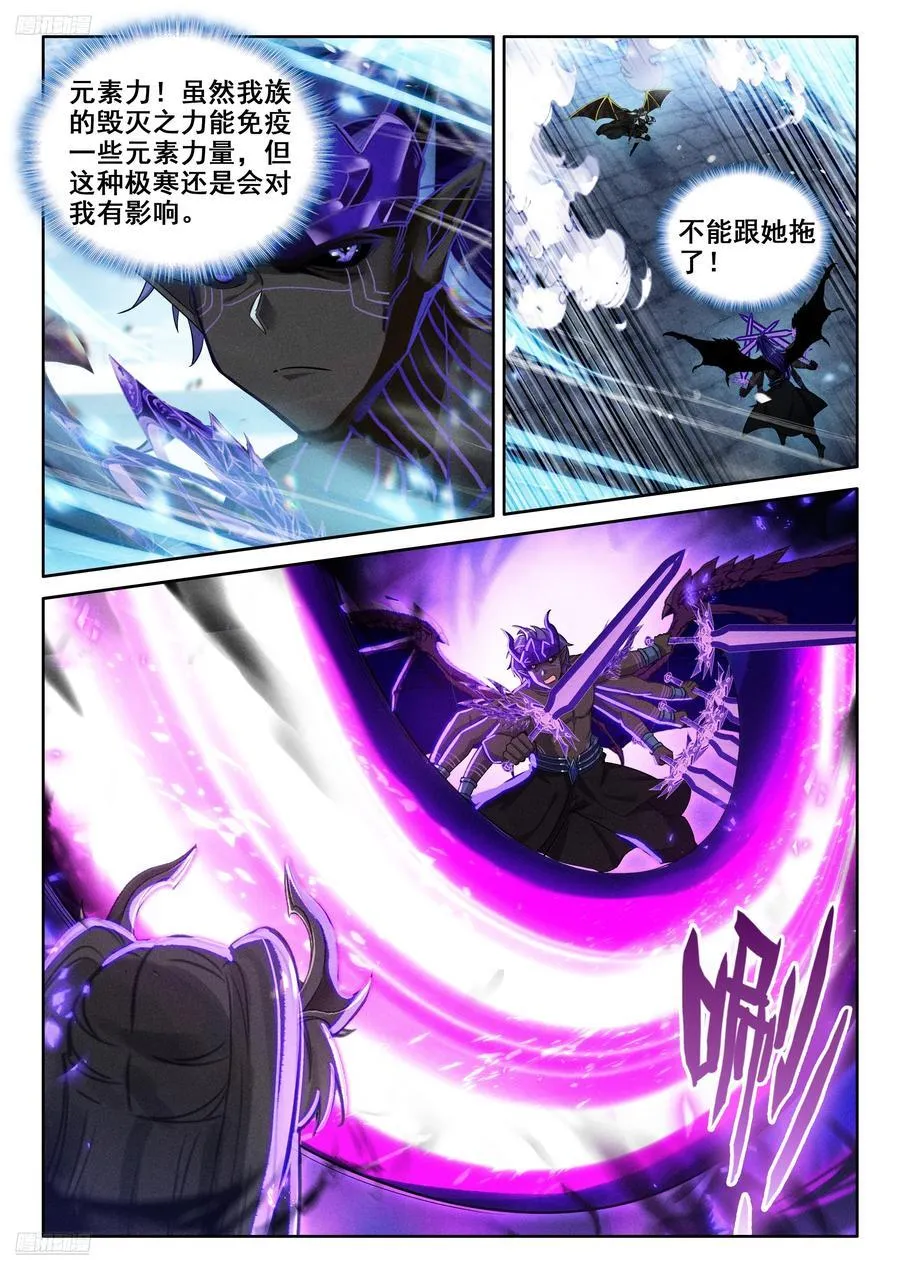 绝对零度（下） 第4页