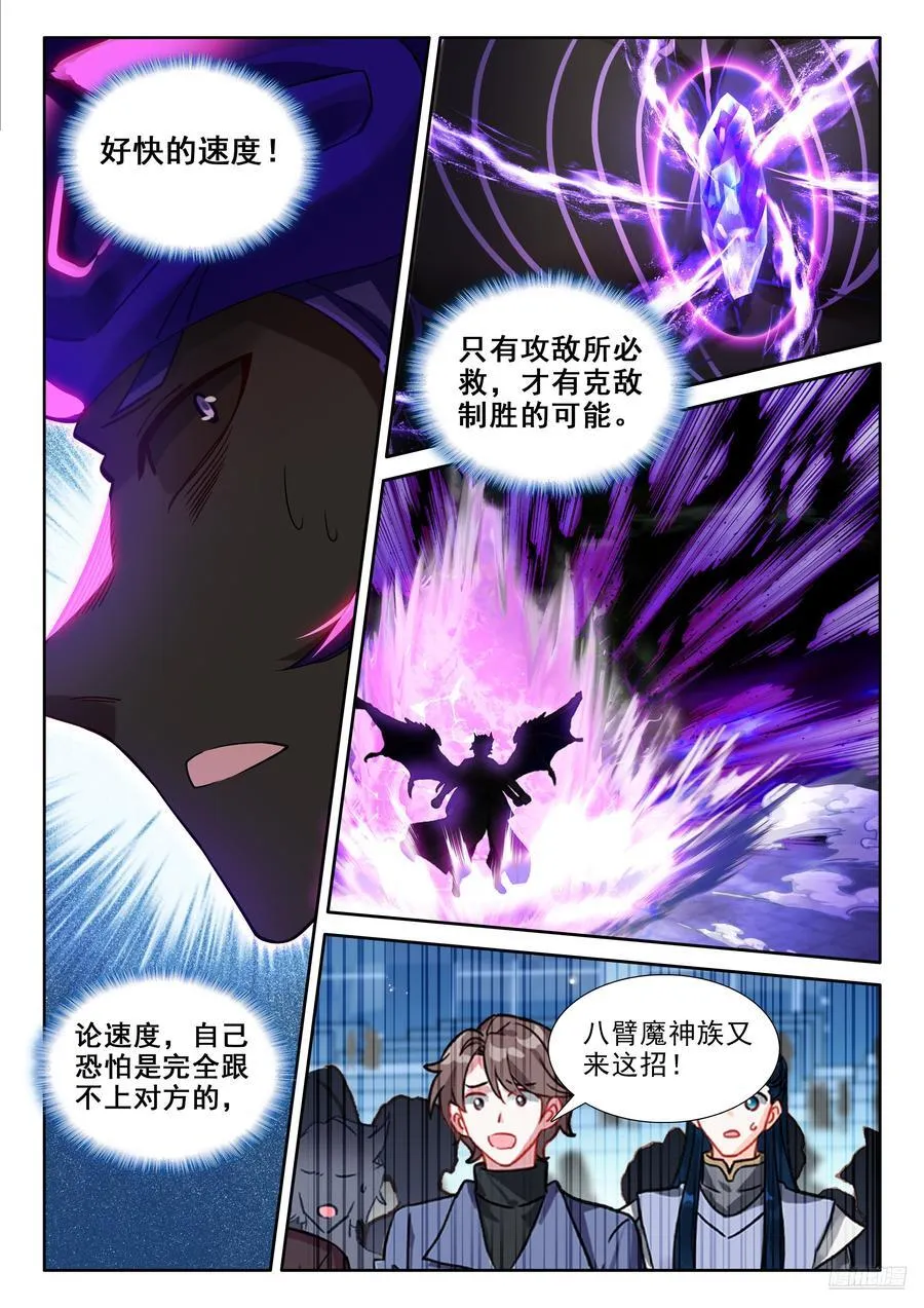 绝对零度（下） 第6页