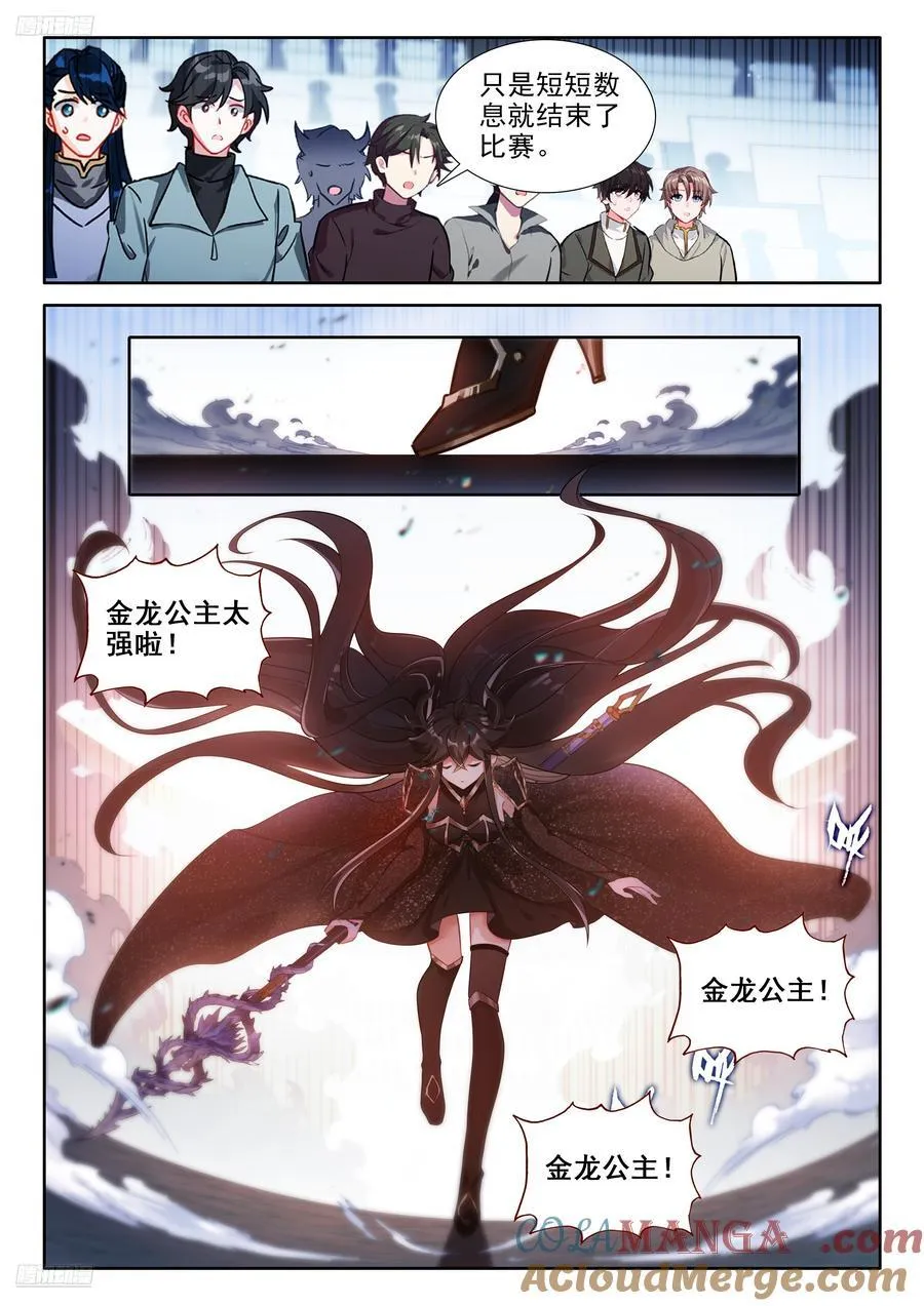 绝对零度（下） 第9页