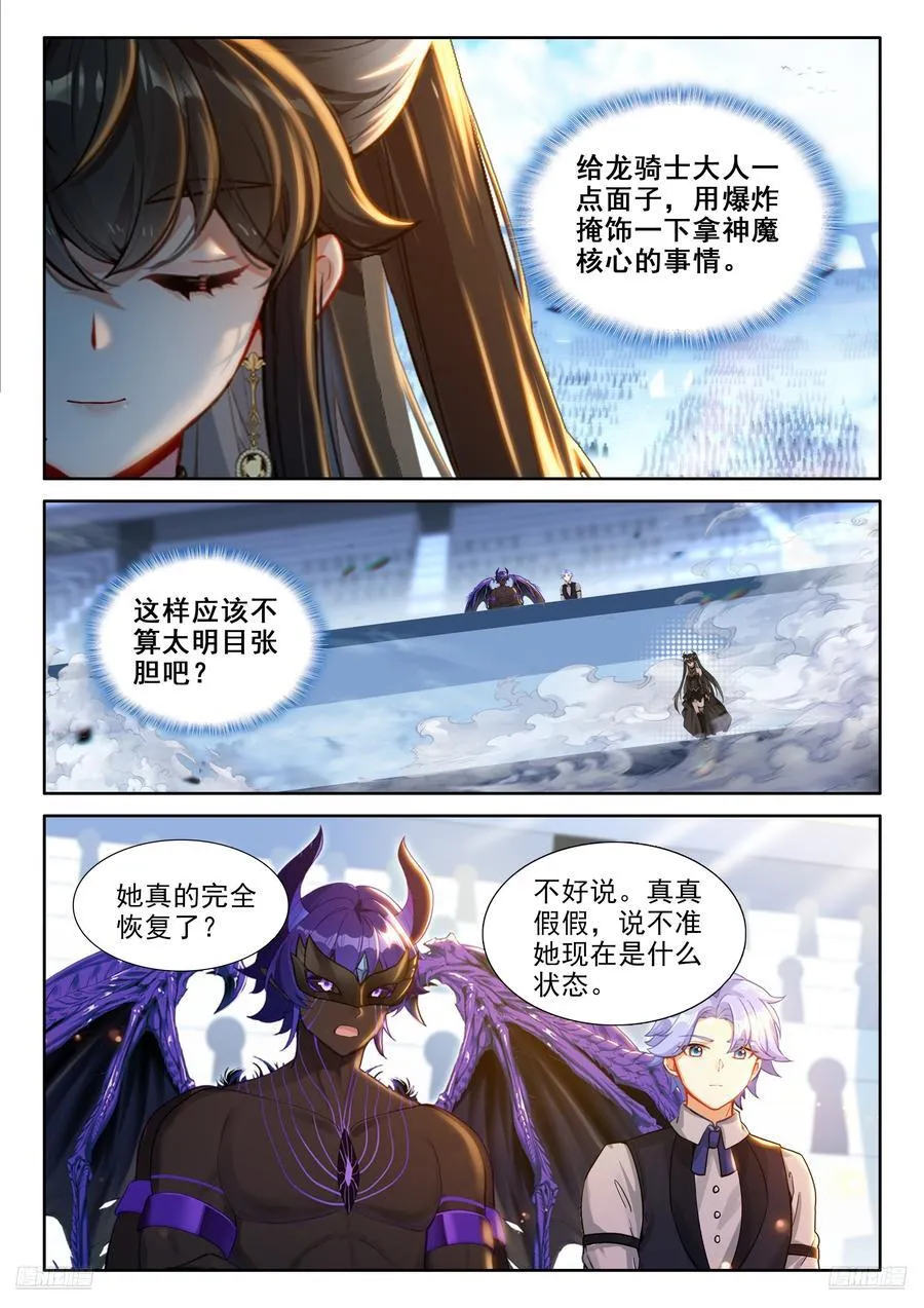 绝对零度（下） 第10页