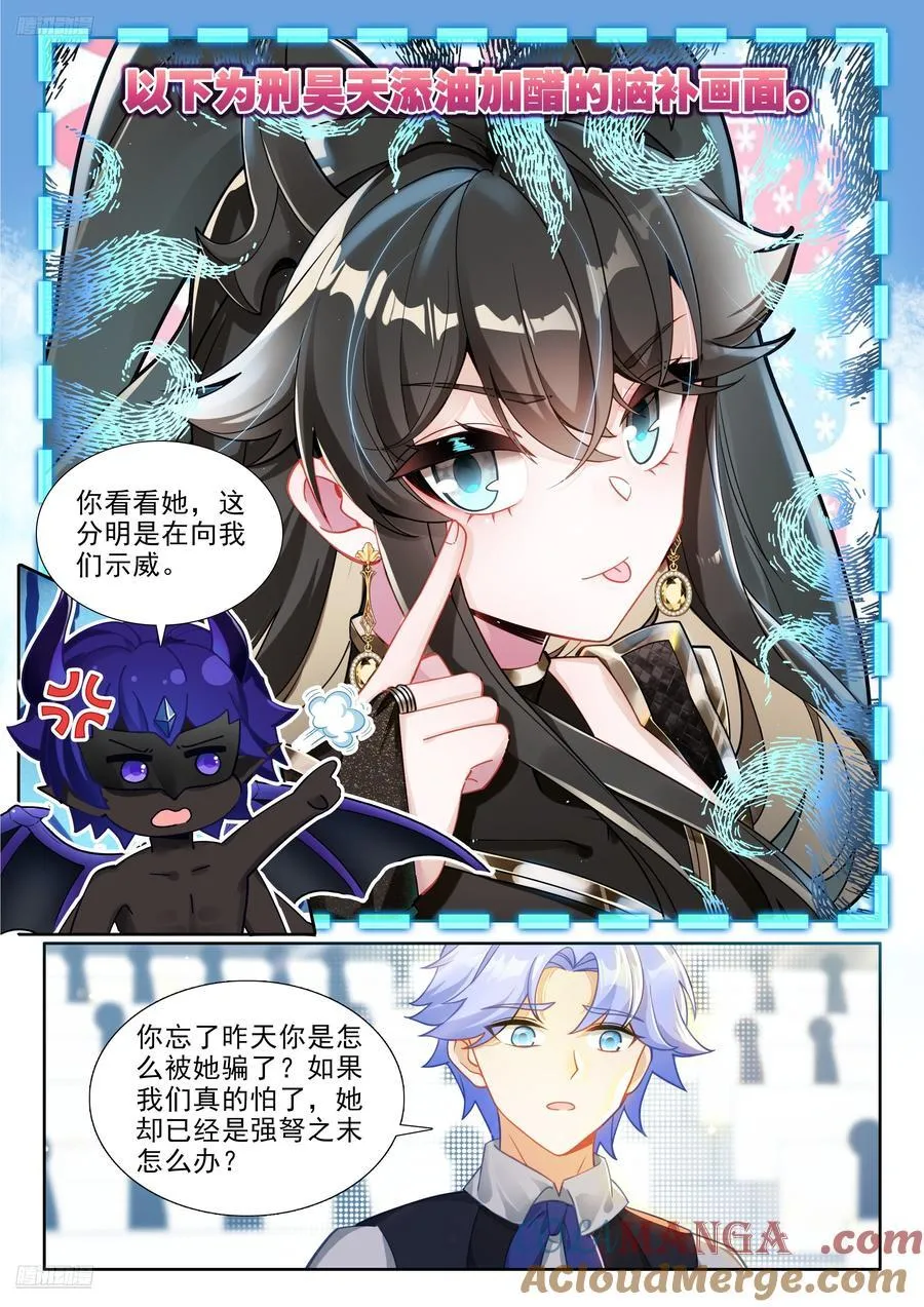 绝对零度（下） 第11页